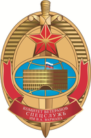 Комитет ветеранов спецслужб имени В. А. Вармана